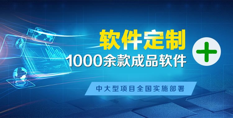 修武管理系统软件软件开发